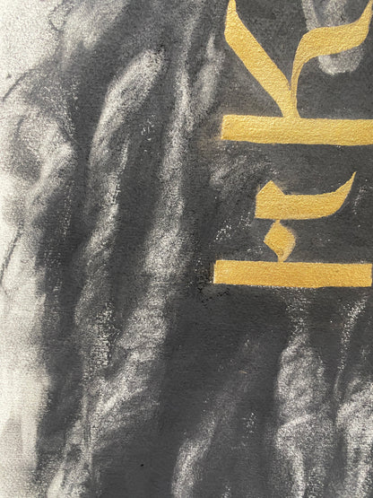 One Love - Original Artwork
